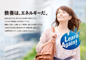 干支九星　放送大学